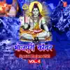 Indu Sonali & Devi - Bhojpuri Kanwar Special Bhajans 2021, Vol. 4
